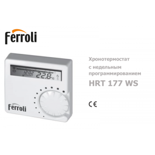 Термостат комнатный FERROLI (програмируемый недельный)