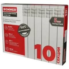 Радиатор алюминиевый ROMMER Plus 500/96 10 секций