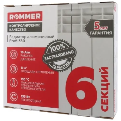 Радиатор алюминиевый ROMMER PROFI 350/80 6 секций