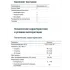 Насос циркуляционный UNIPUMP (ГВС) UPН 20-60 130