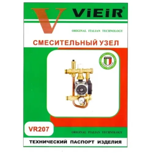 Насосно-смесительный узел для отоп. и теплого пола VIEIR (1/10)