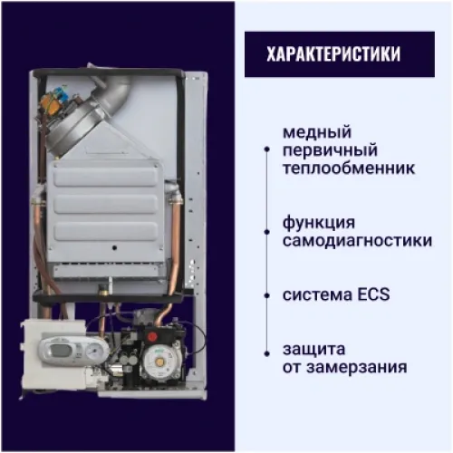 Настенный газовый котел FERROLI DIVATECH D F24 (закрытый/двухконтурный)