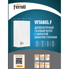 Котел газовый Ferroli Vitabel F18 настенный, 2 конт., закр. кам. сгор.