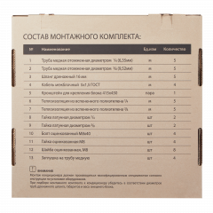 Монтажный комплект для установки кондиционера Ballu Machine
